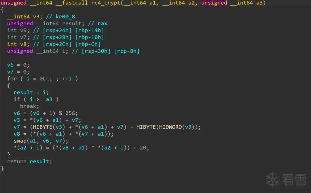 魔改的RC4加密函数