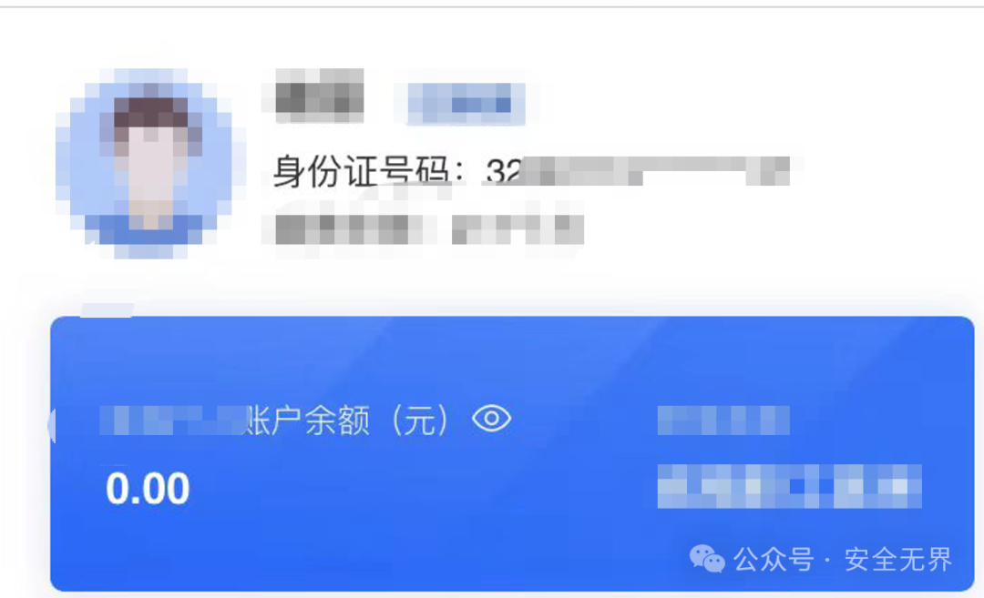 医疗健康APP身份认证逻辑漏洞:通过遍历身份证号实现任意账号登录 - 图片 - 1