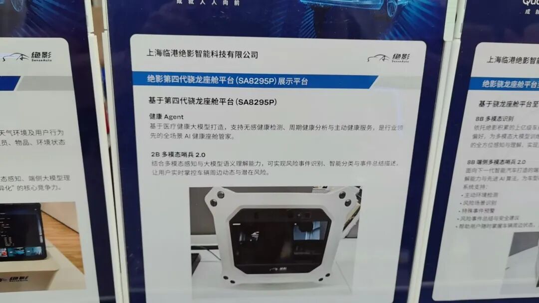 绝影展示平台的相邻展板内容