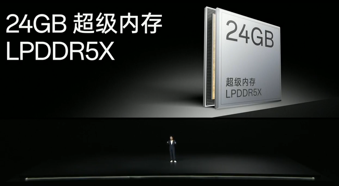 一加发布会幻灯片：24GB超级内存