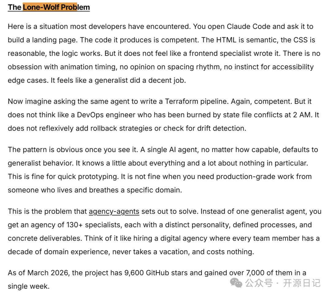 关于‘The Lone-Wolf Problem’的技术文章截图,讨论通用AI与专业AI团队的区别