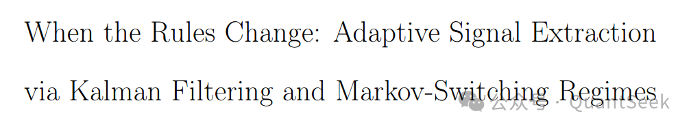 论文封面图：自适应信号提取