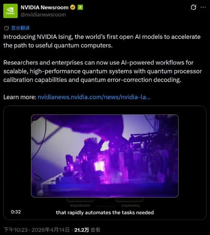 NVIDIA官方新闻推文截图