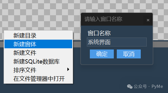 Python用户登录功能实战：基于PyMe与SQLite数据库开发 - 图片 - 10