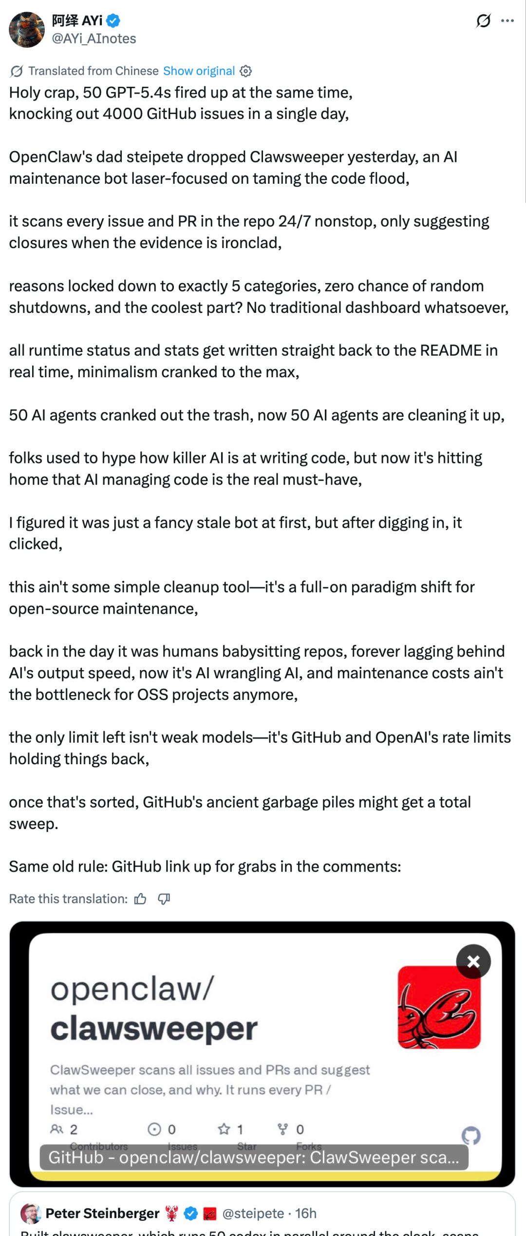 用户评论截图: 讨论ClawSweeper对开源维护的变革意义