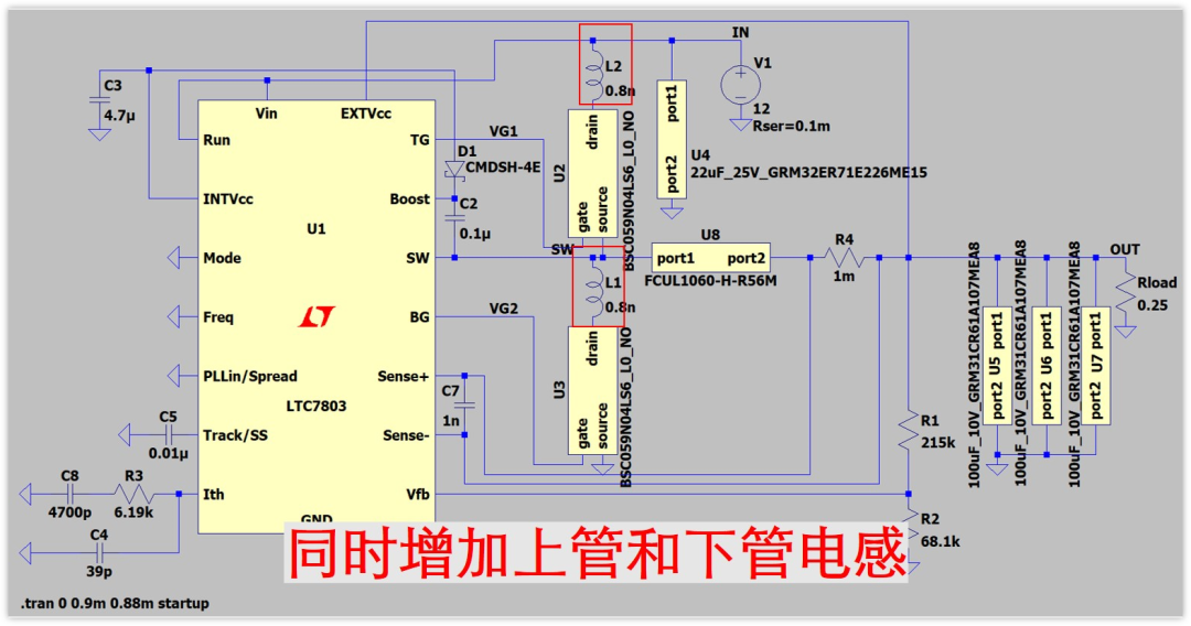 上下管同时添加寄生电感的仿真电路