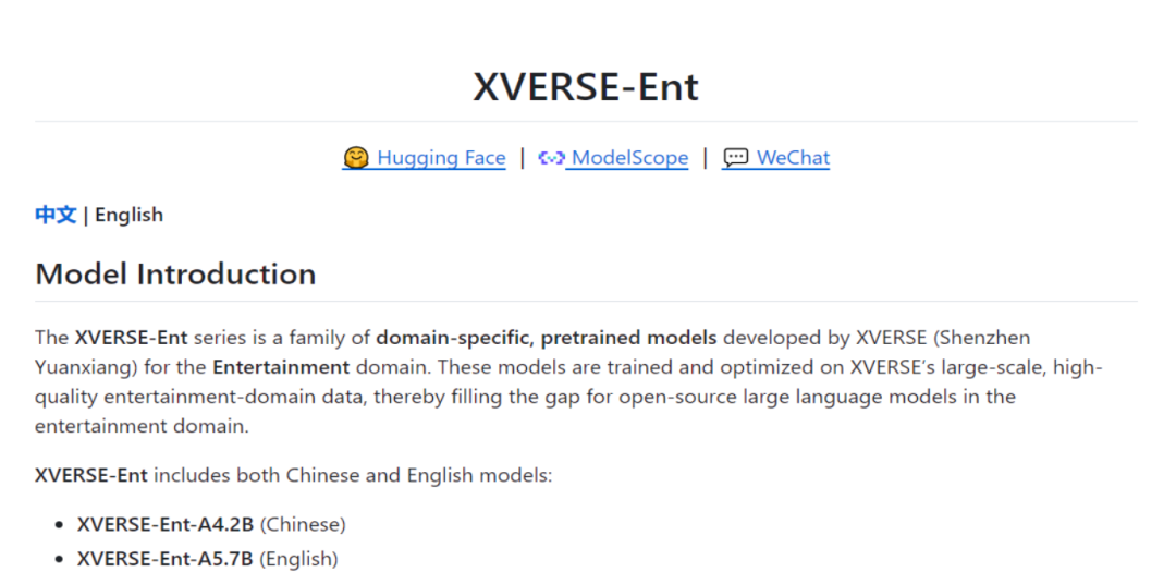 XVERSE-Ent模型系列介绍截图