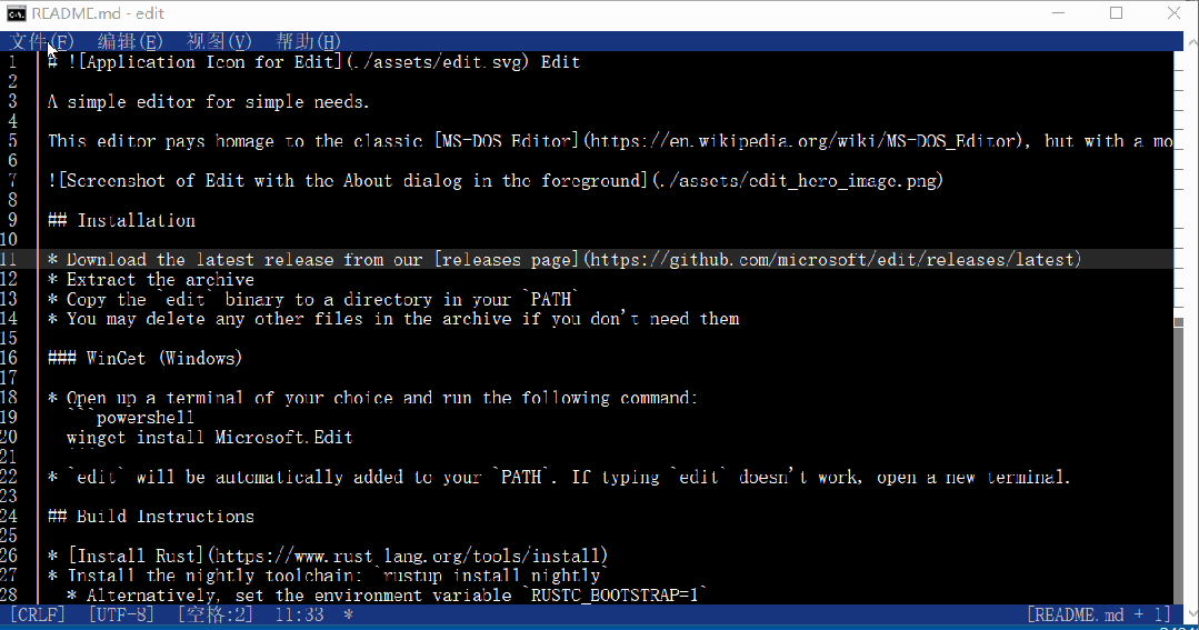 Edit编辑器界面展示鼠标支持