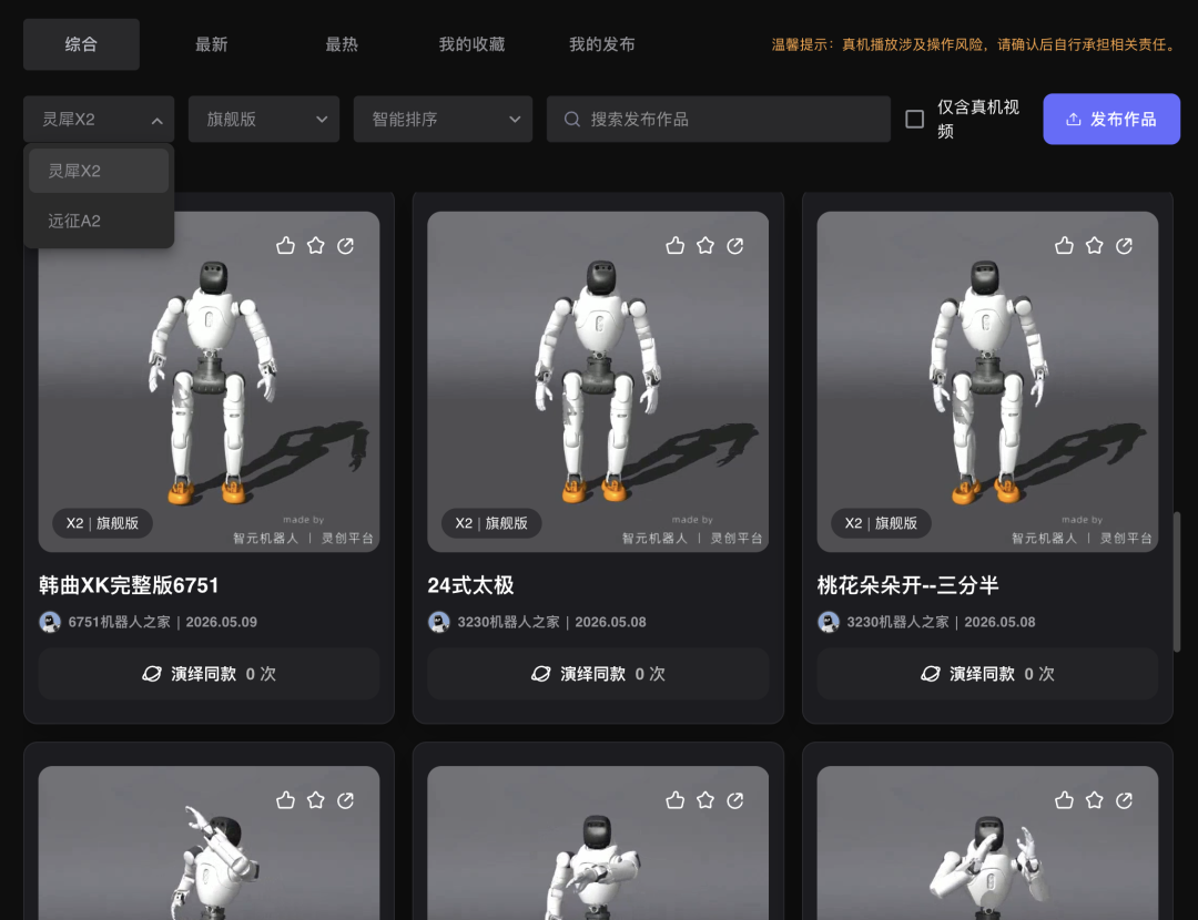 智元灵创平台作品展示界面,包含多款机器人模型