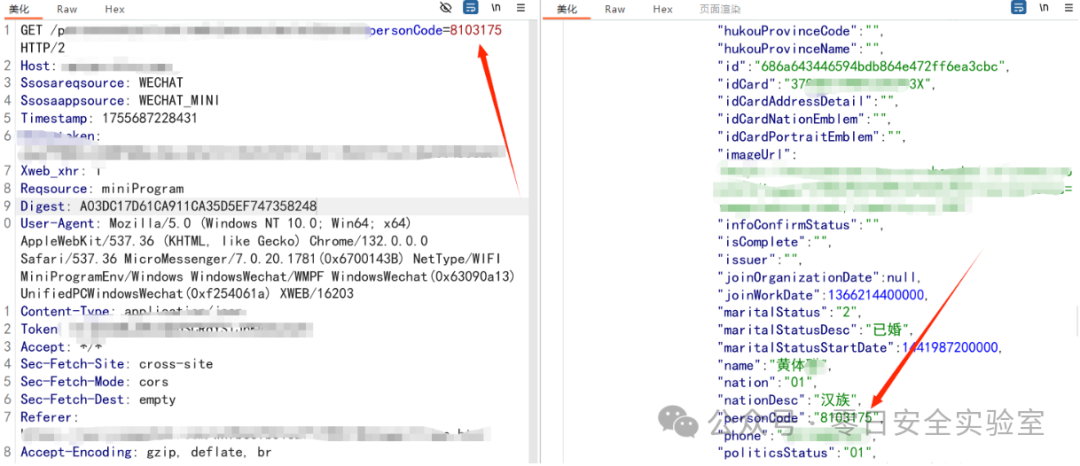 使用复现脚本成功获取数据
