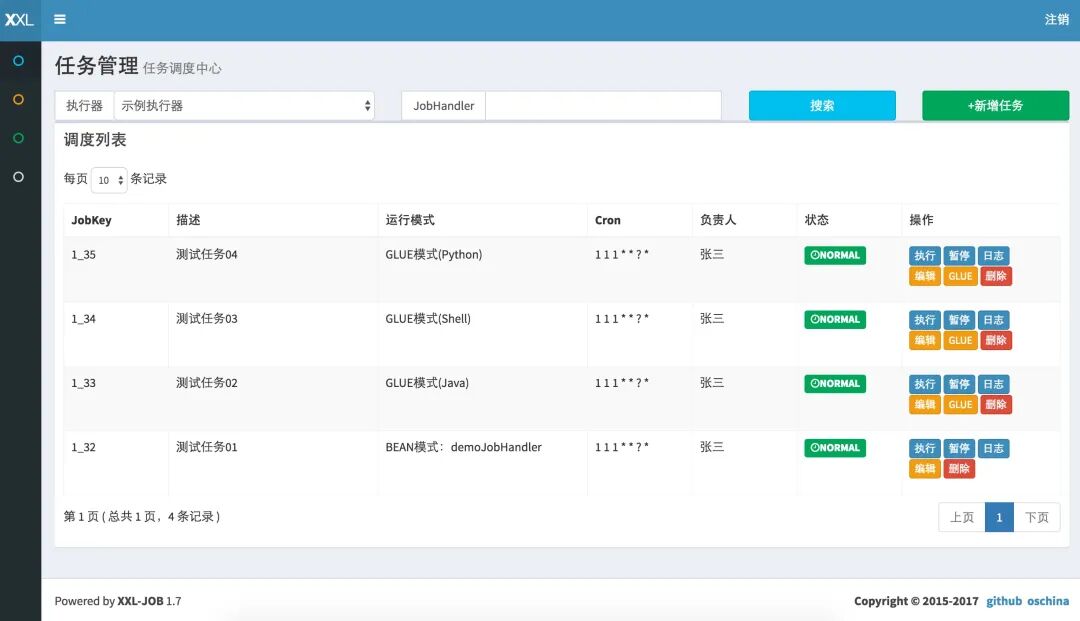 XXL-JOB任务管理界面