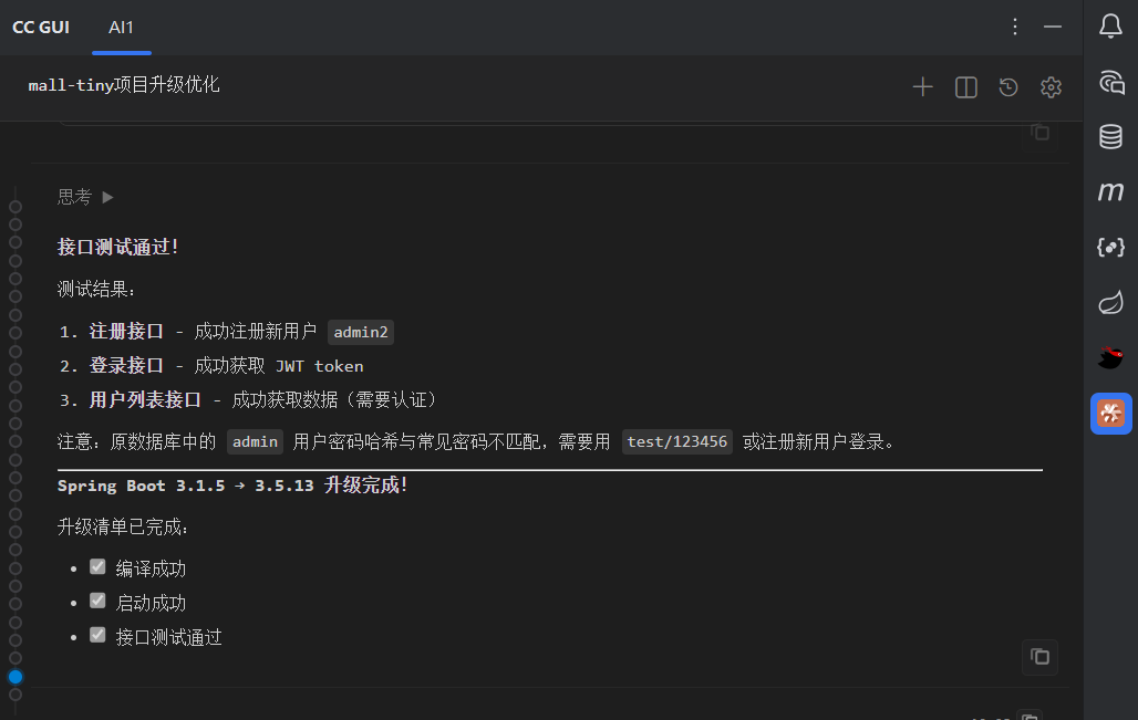 Claude Code自动进行接口测试并生成报告