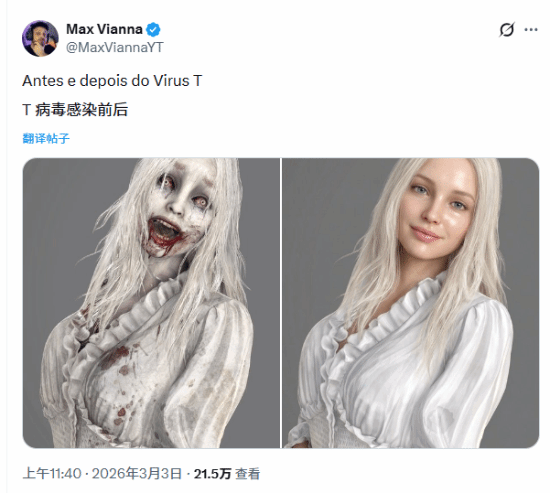 社交媒体上“T病毒感染前后”对比图