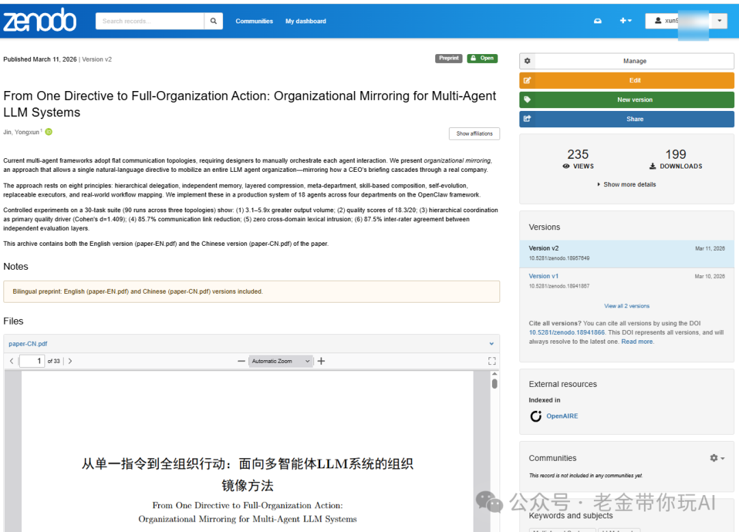 组织镜像方法学术论文页面截图