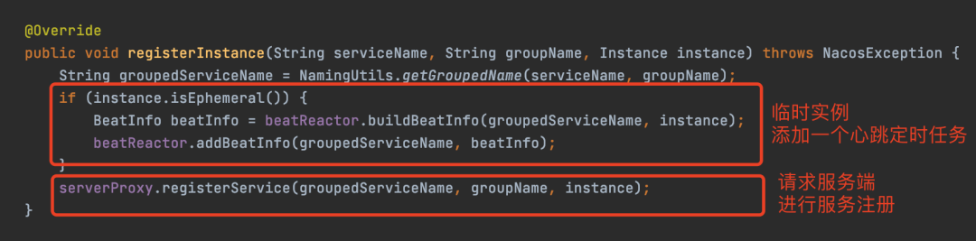 Nacos 1.x客户端注册临时实例时，添加心跳定时任务的代码片段