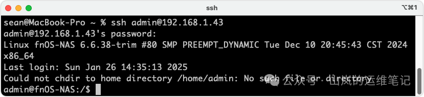 通过SSH连接飞牛NAS服务器