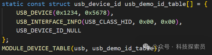 USB设备ID表示例代码