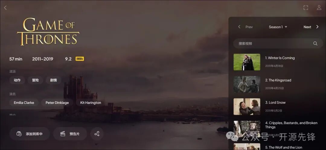 《权力的游戏》剧集详情与播放界面
