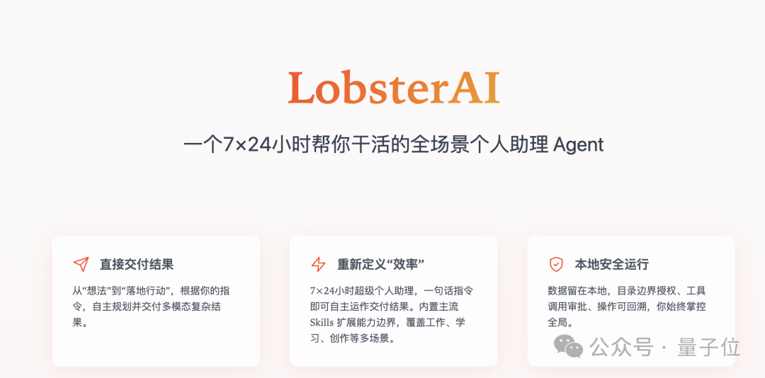 网易有道LobsterAI宣传界面