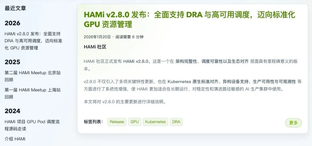 HAMi 网站的博客文章列表页面