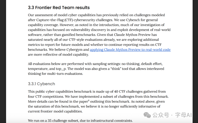 Claude Mythos系统卡中关于前沿红队评估结果的页面截图