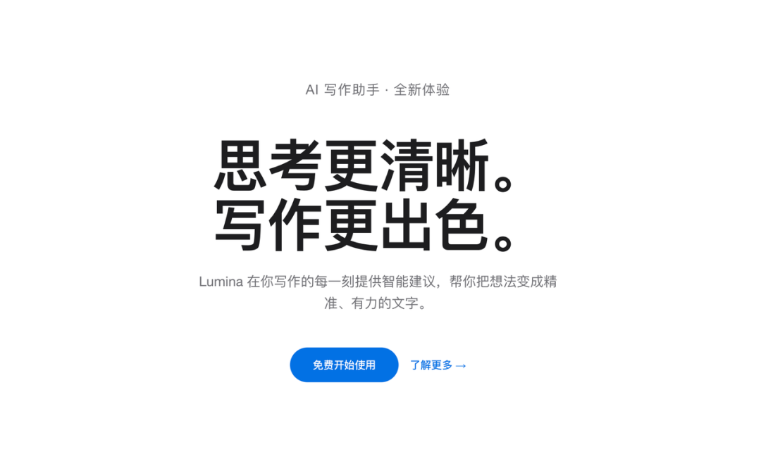 Apple风格设计的Lumina页面