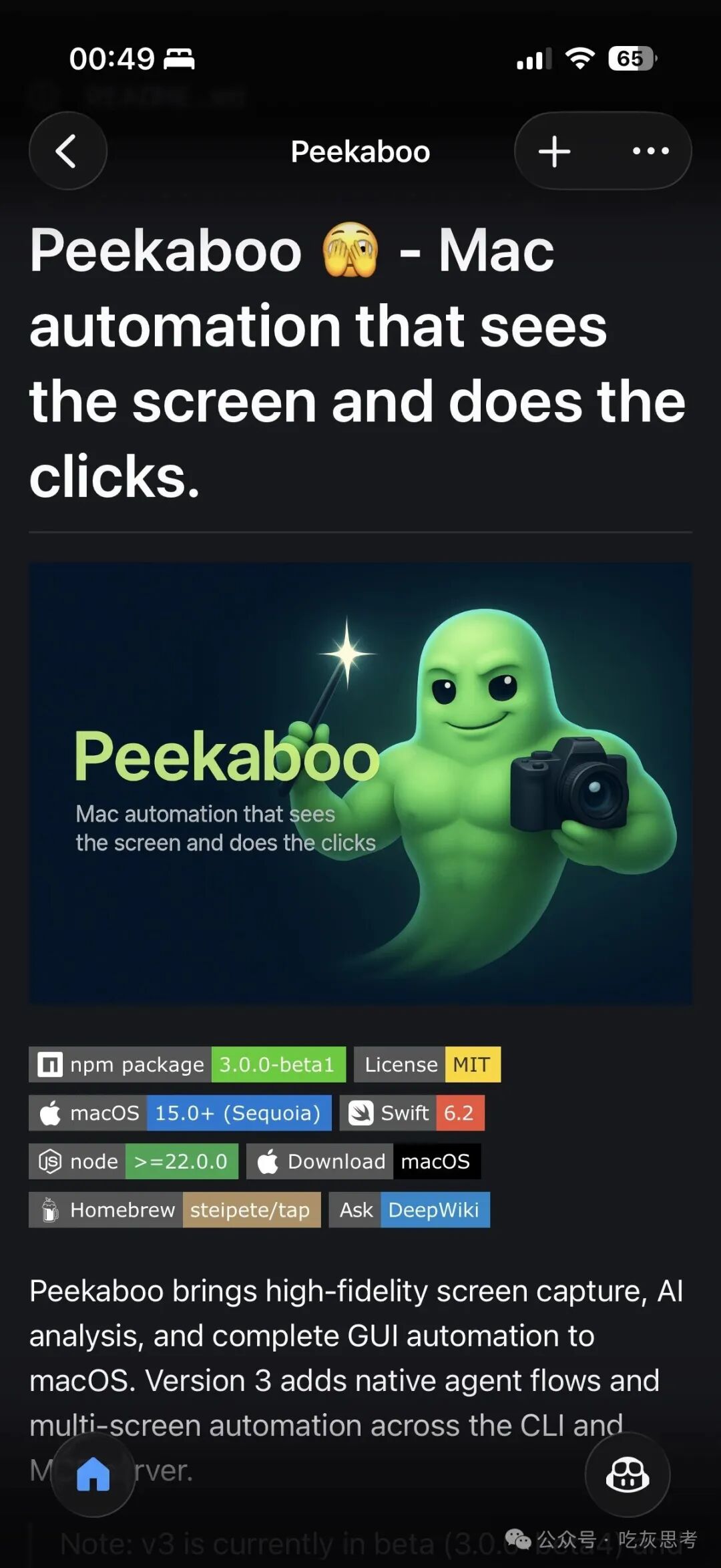 Peekaboo 3.0 Beta for macOS 软件介绍截图