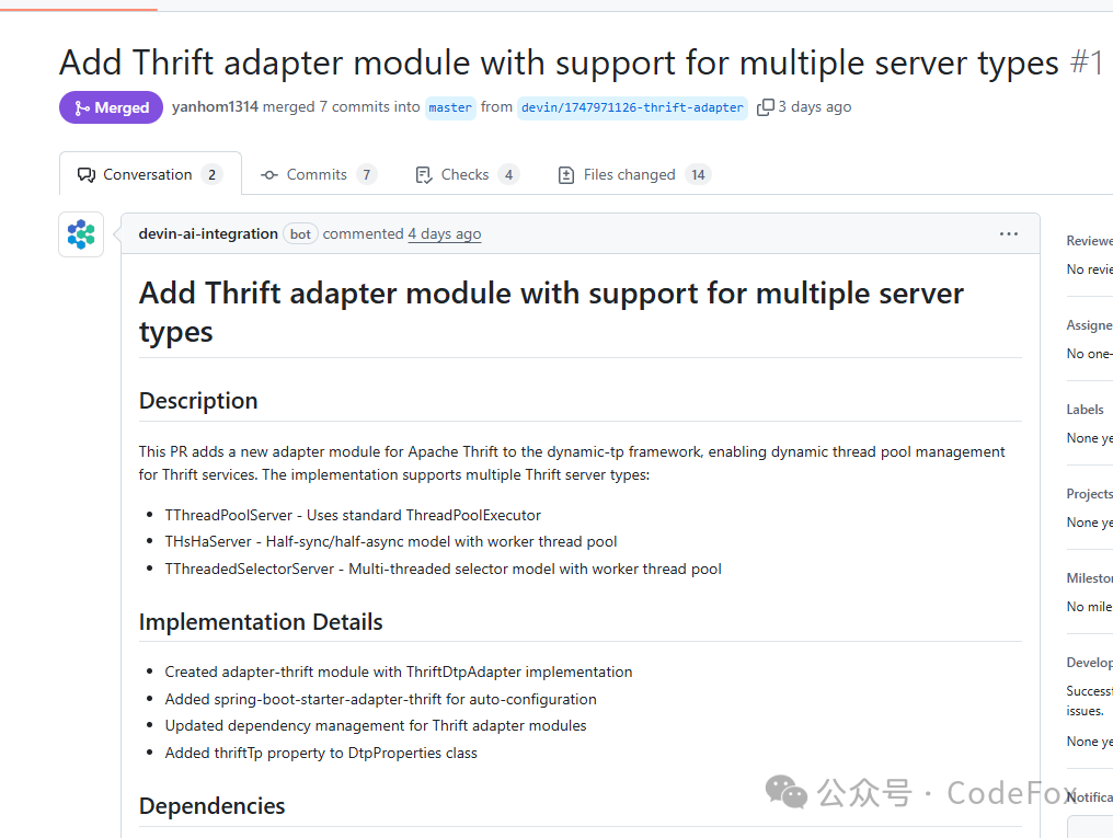 Devin提交的合并Thrift适配器模块的Pull Request