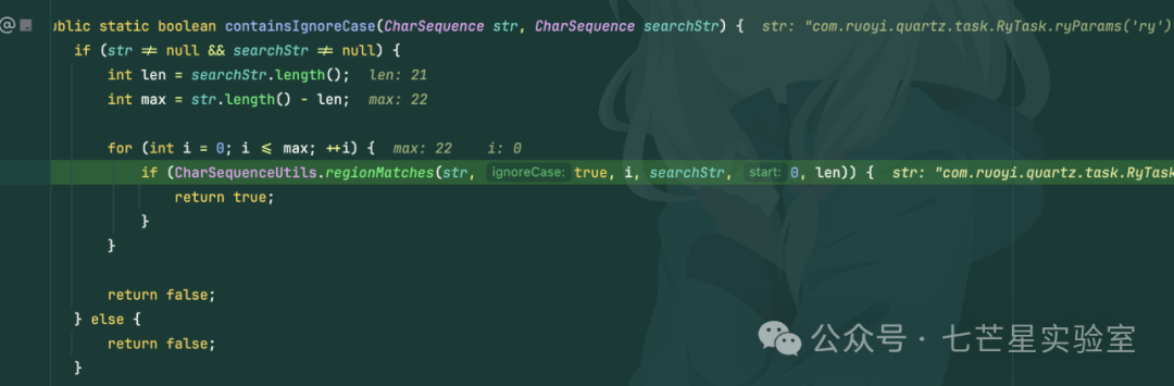 containsIgnoreCase方法内部字符串匹配逻辑