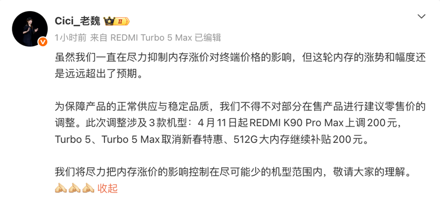 小米高管回应内存涨价的社交媒体截图