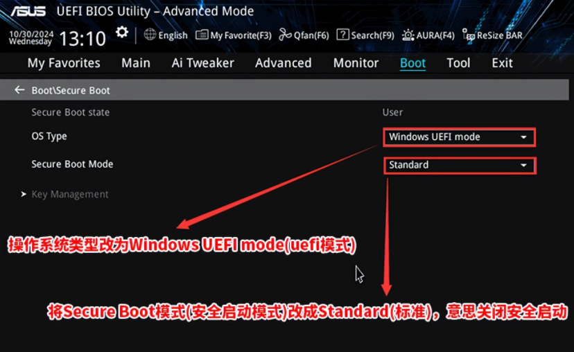 关闭安全启动设置步骤2