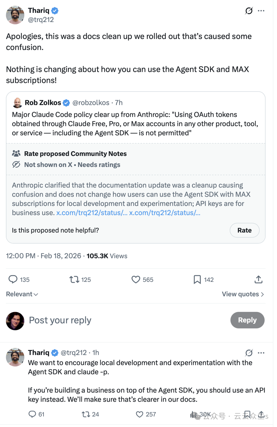 社交媒体澄清截图