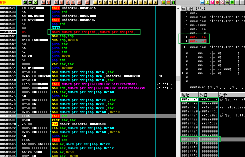 执行MOVSD指令前的内存状态