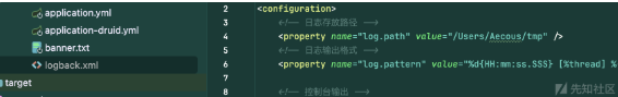 日志配置文件截图
