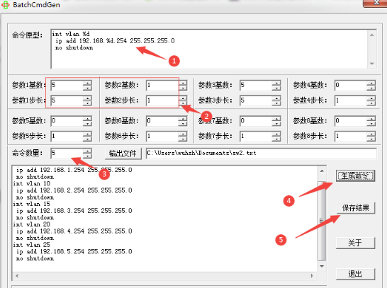 BatchCmdGen批量命令生成软件界面