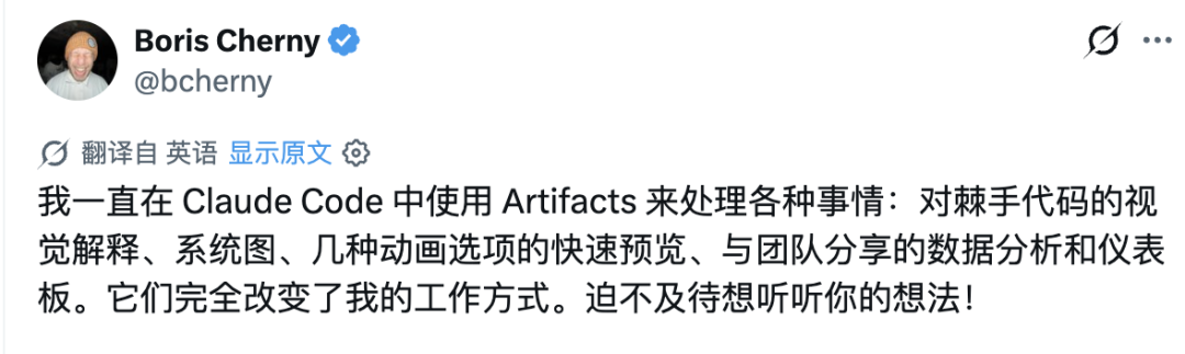 Boris Cherny的社交媒体推文截图，分享了在Claude Code中使用Artifacts处理数据分析、仪表板等任务的体验
