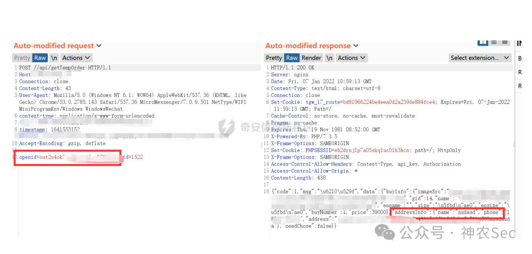 篡改后的请求与响应数据包对比