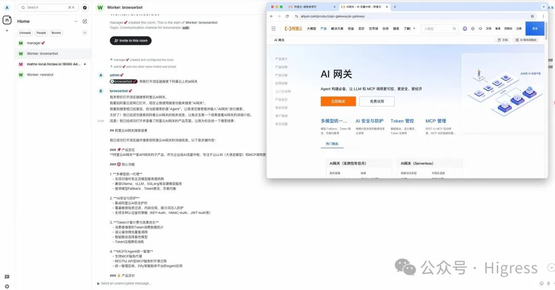 Worker 操作浏览器搜索的演示截图