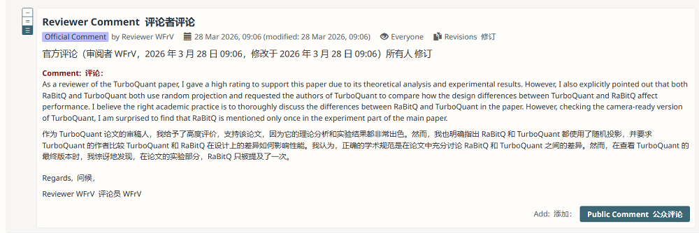 TurboQuant论文评审在OpenReview的官方评论截图