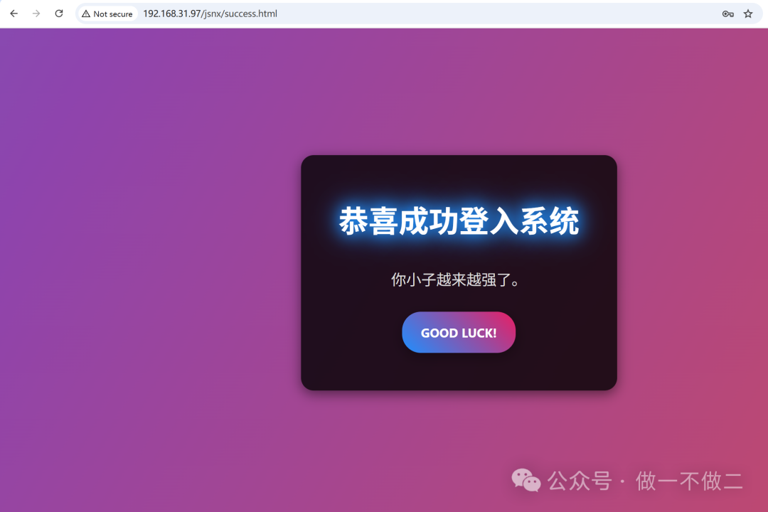 JS逆向渗透靶场搭建：encrypt-labs与BP解密插件实战 - 图片 - 8