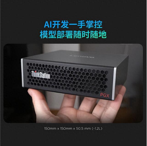 ThinkStation PGX迷你工作站正面特写,手持展示,尺寸标注为150mm×150mm×50.5mm