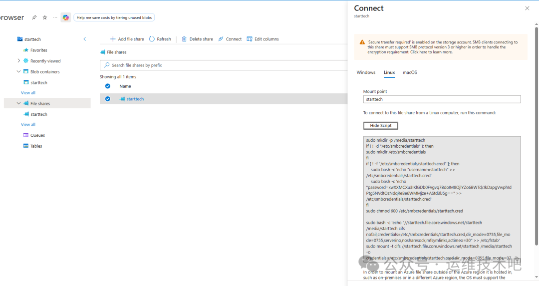 Linux连接SMB文件共享命令
