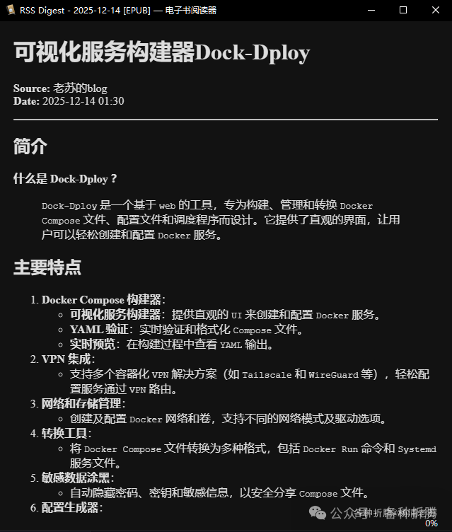 EPUB 内文排版效果