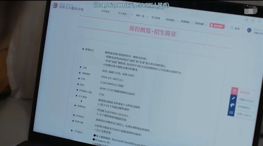翻译学校课程学费招生简章截图