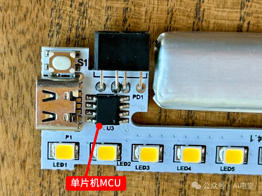 单片机MCU实物位置