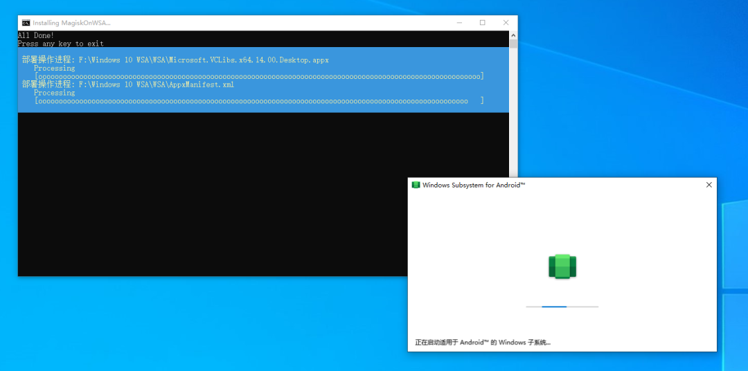 PowerShell 部署 WSA 进程