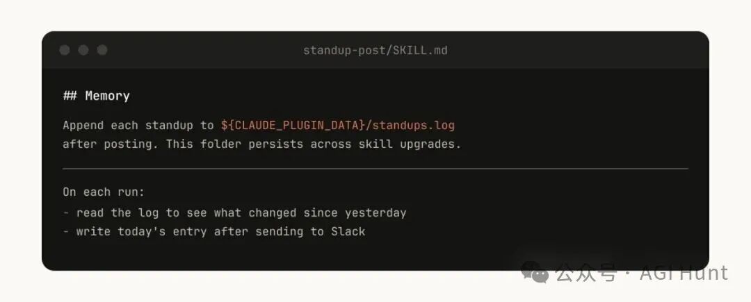 Skill通过持久化数据实现记忆