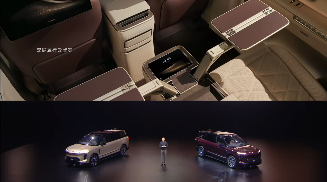 ES9后排中岛及行政桌板展示