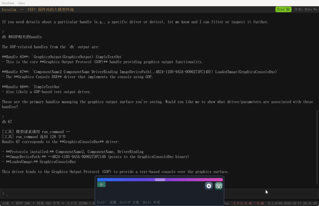 biosllm筛选GOP相关Handle:GraphicsOutput与GraphicsConsoleDxe