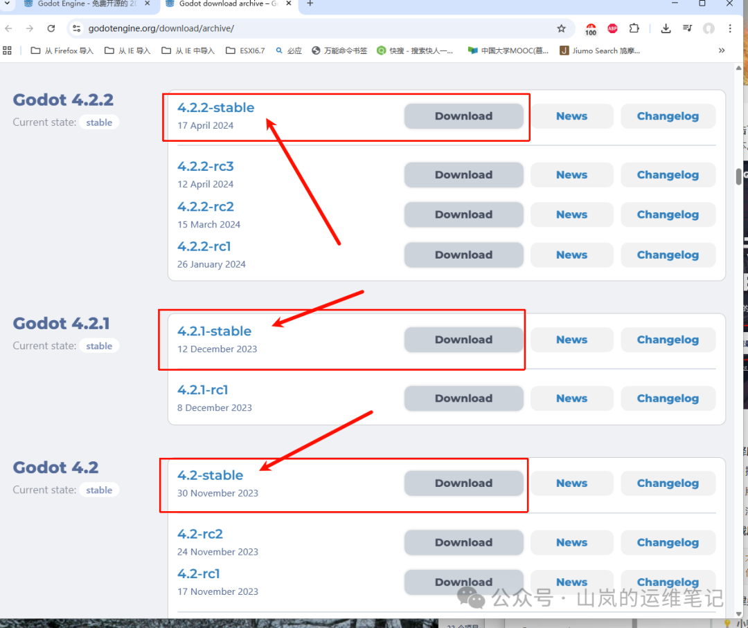 Godot下载存档页面，稳定版4.2.2、4.2.1选项